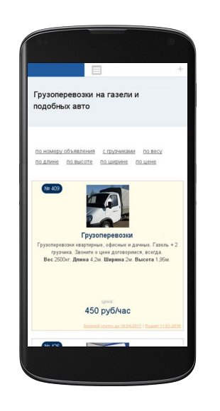 Gruzoperevozka71.ru: адаптивный дизайн